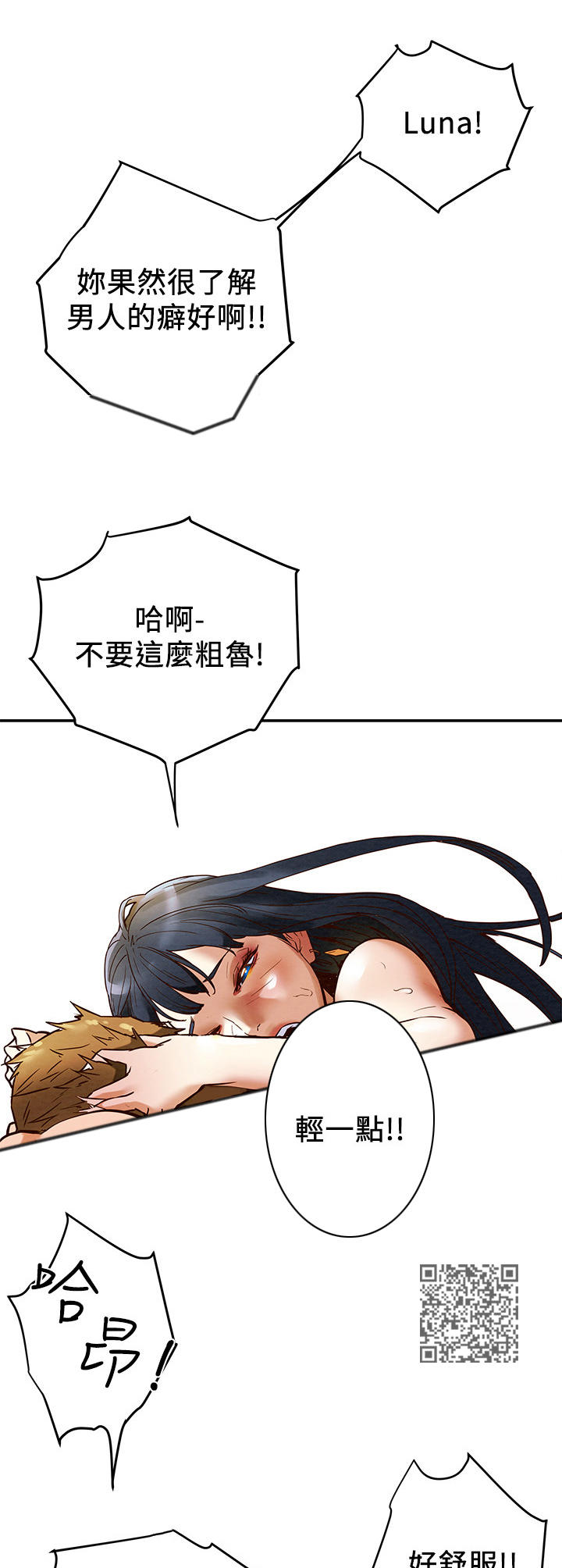 第9章：偷听5
