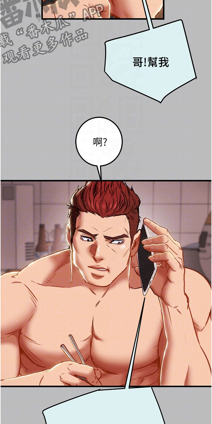 第148章：等我回来8
