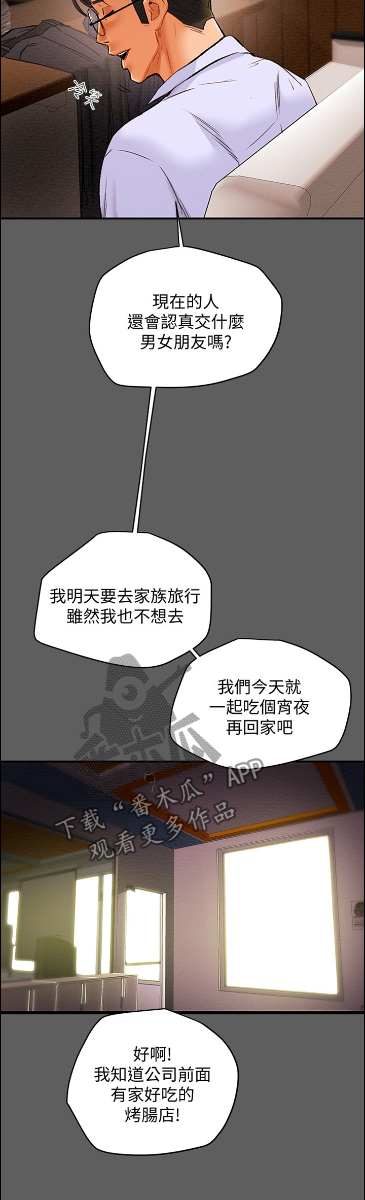 第40章：暗恋5