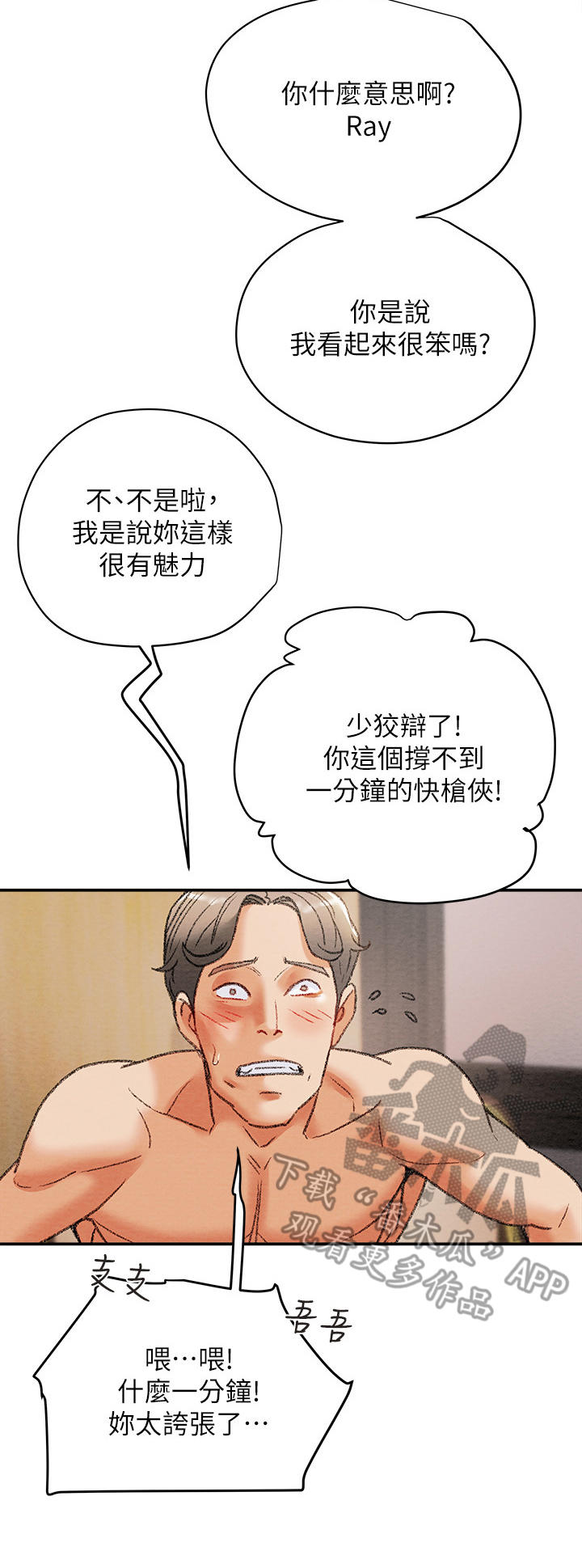 第25章：观摩3