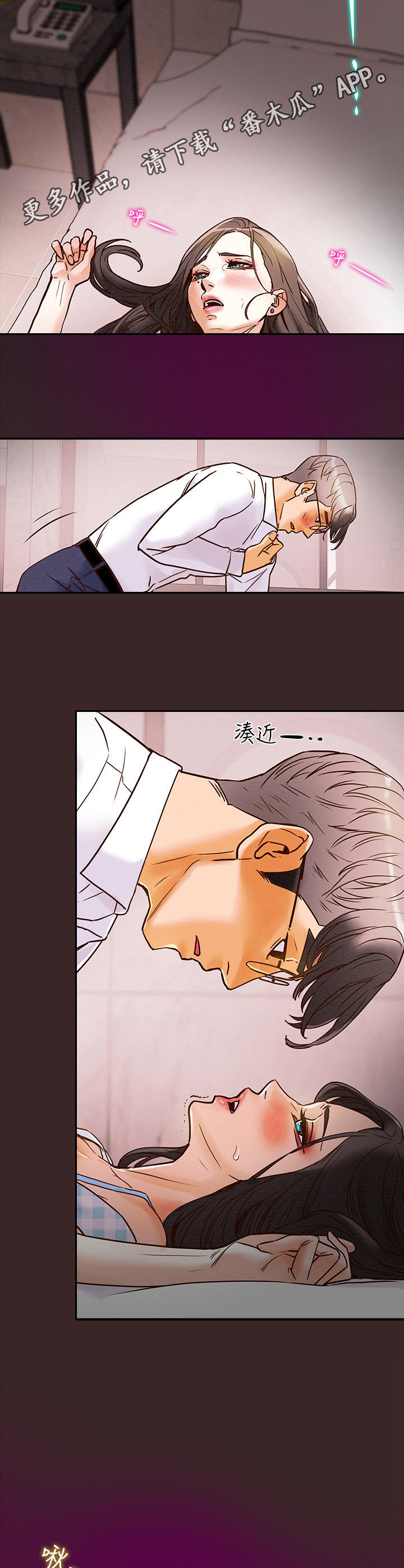第11章：使不上劲6