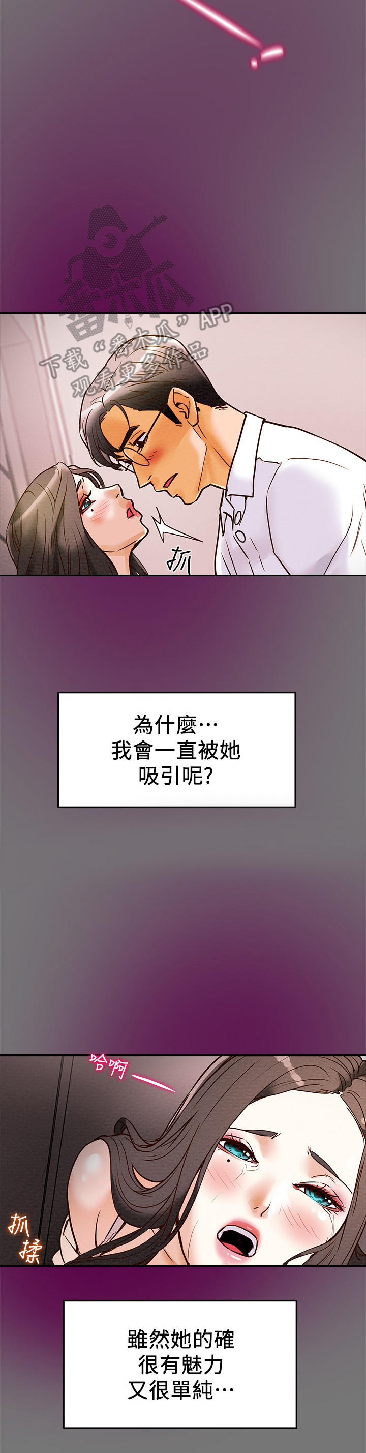 第11章：使不上劲4