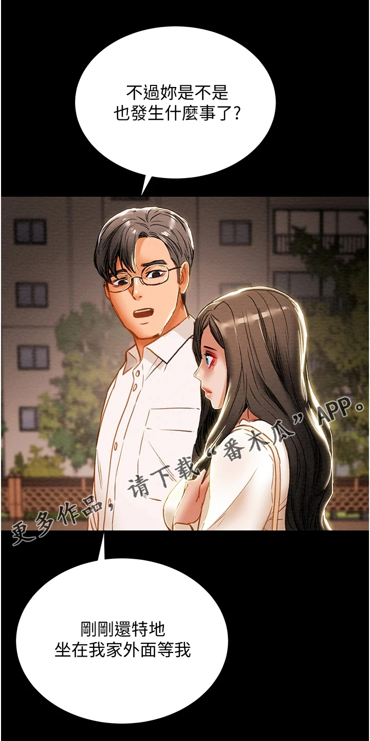 第121章：路灯下的背影0
