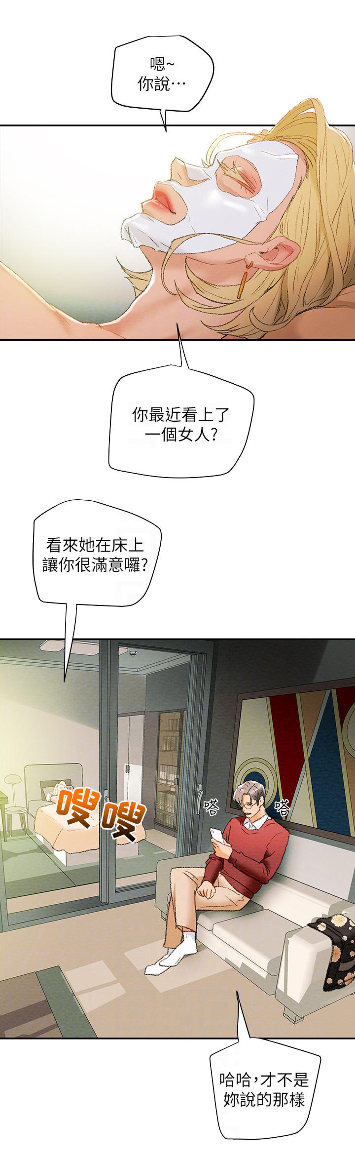 第23章：换位置9