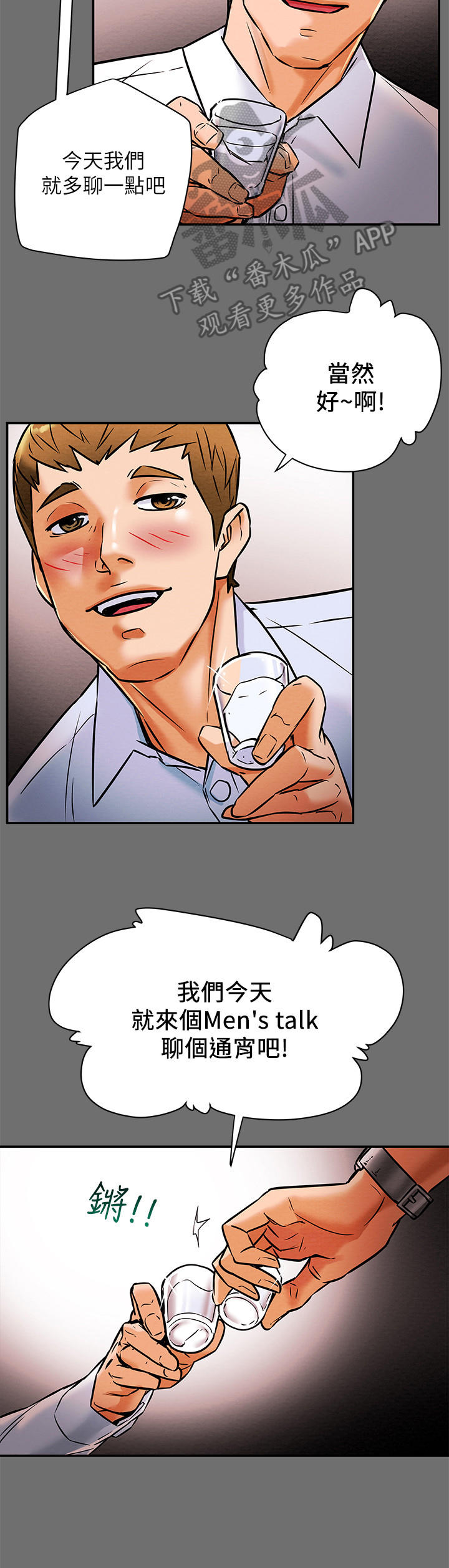 第15章：客人4