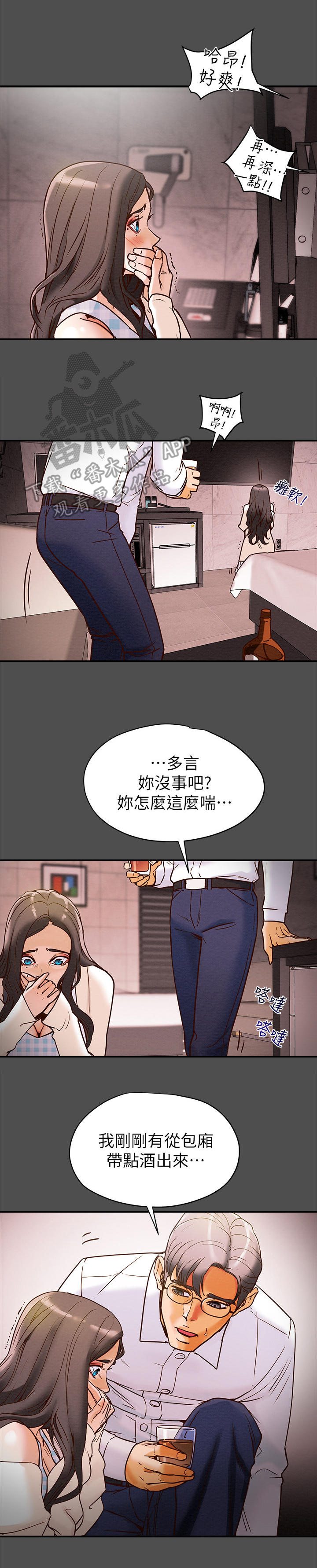 第10章：火热3