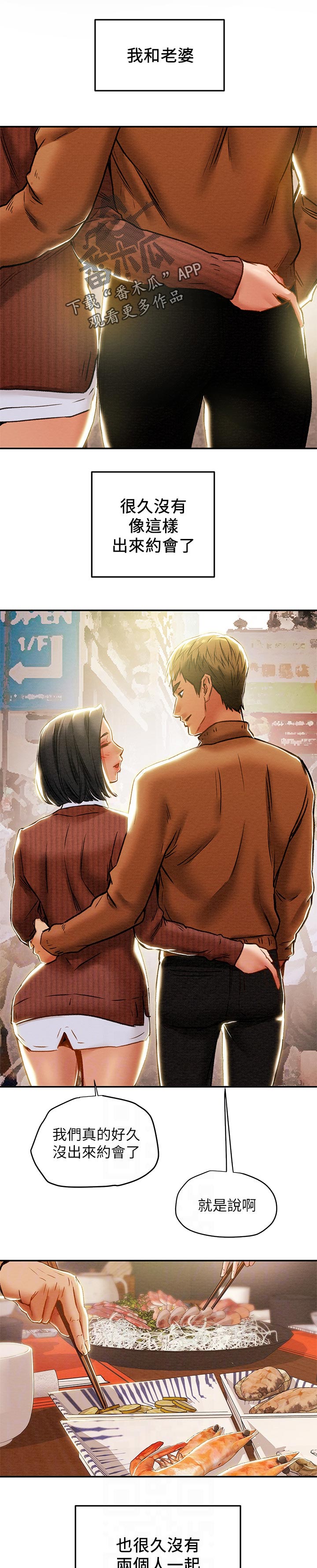第53章：无聊0