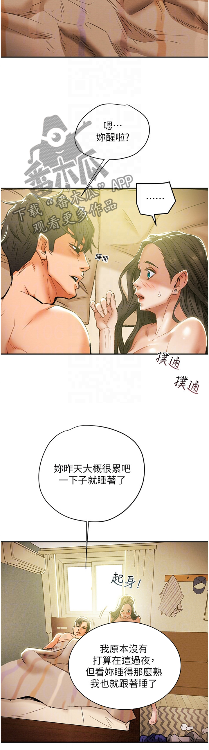 第36章：乐子2