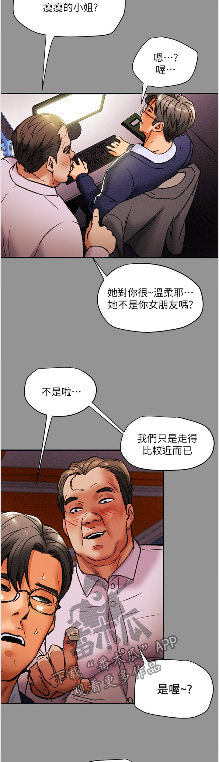 第37章：角色扮演4