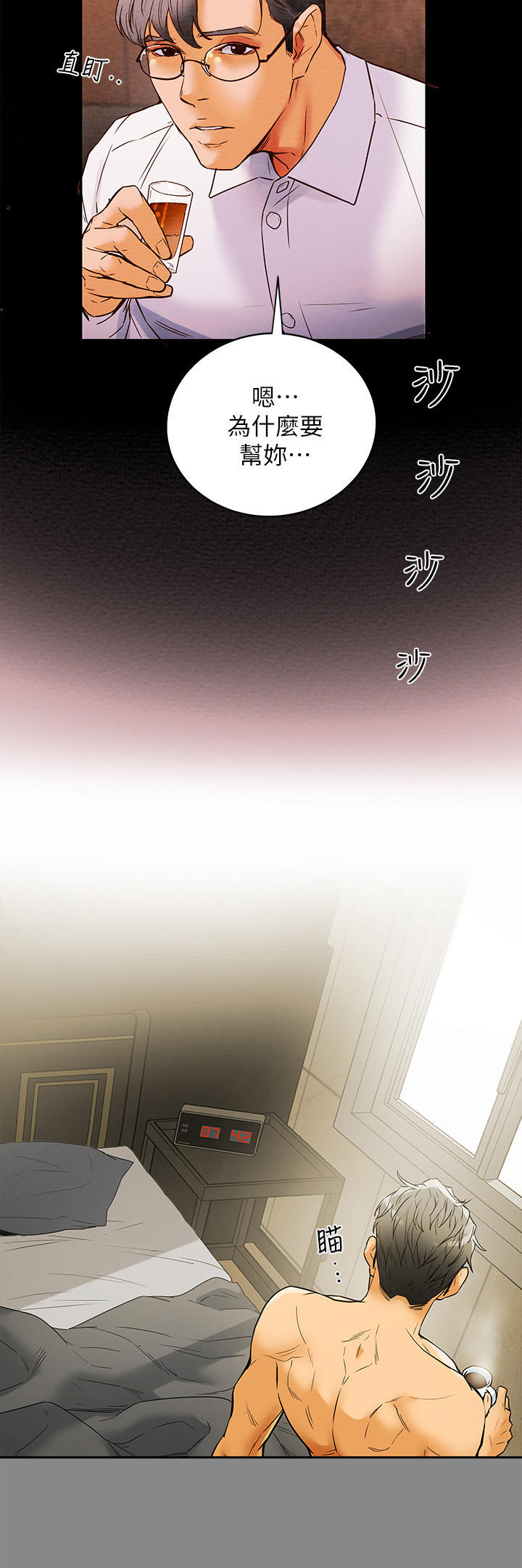 第3章：空虚8