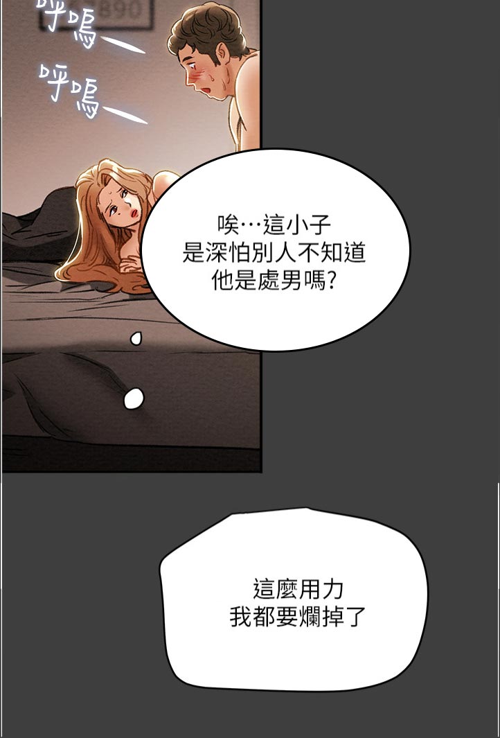 第76章：可怕11