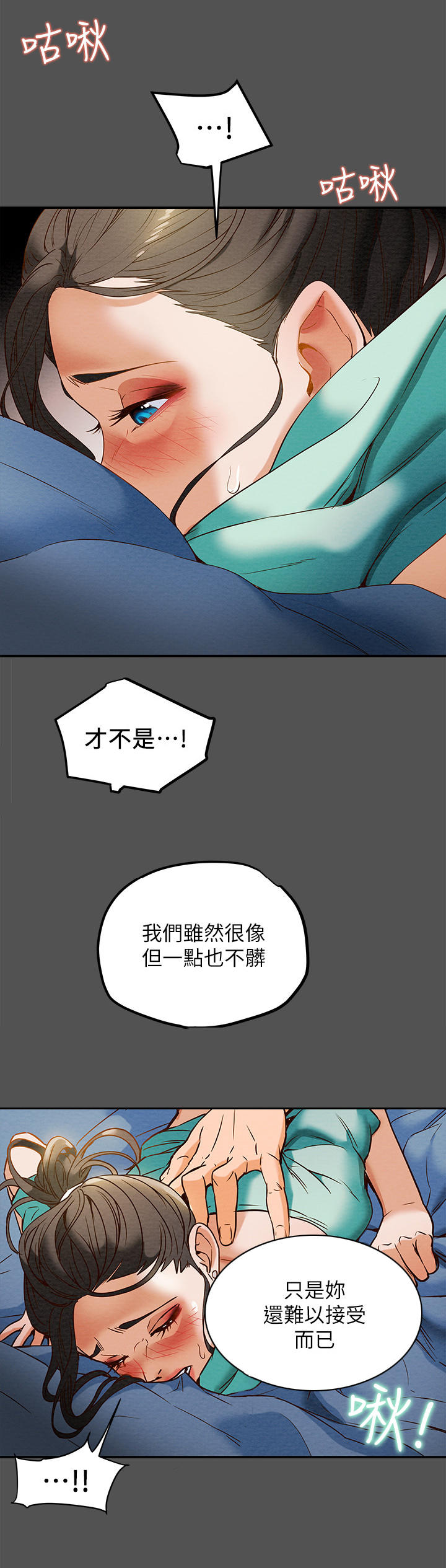 第18章：压抑本能10