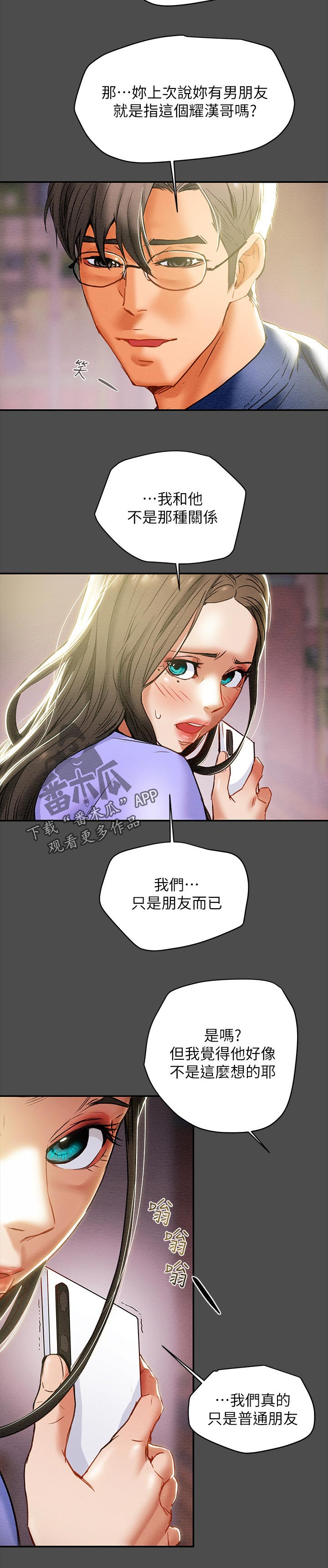第43章：二人约会8