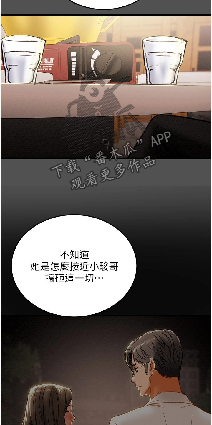 第121章：因爱生恨16