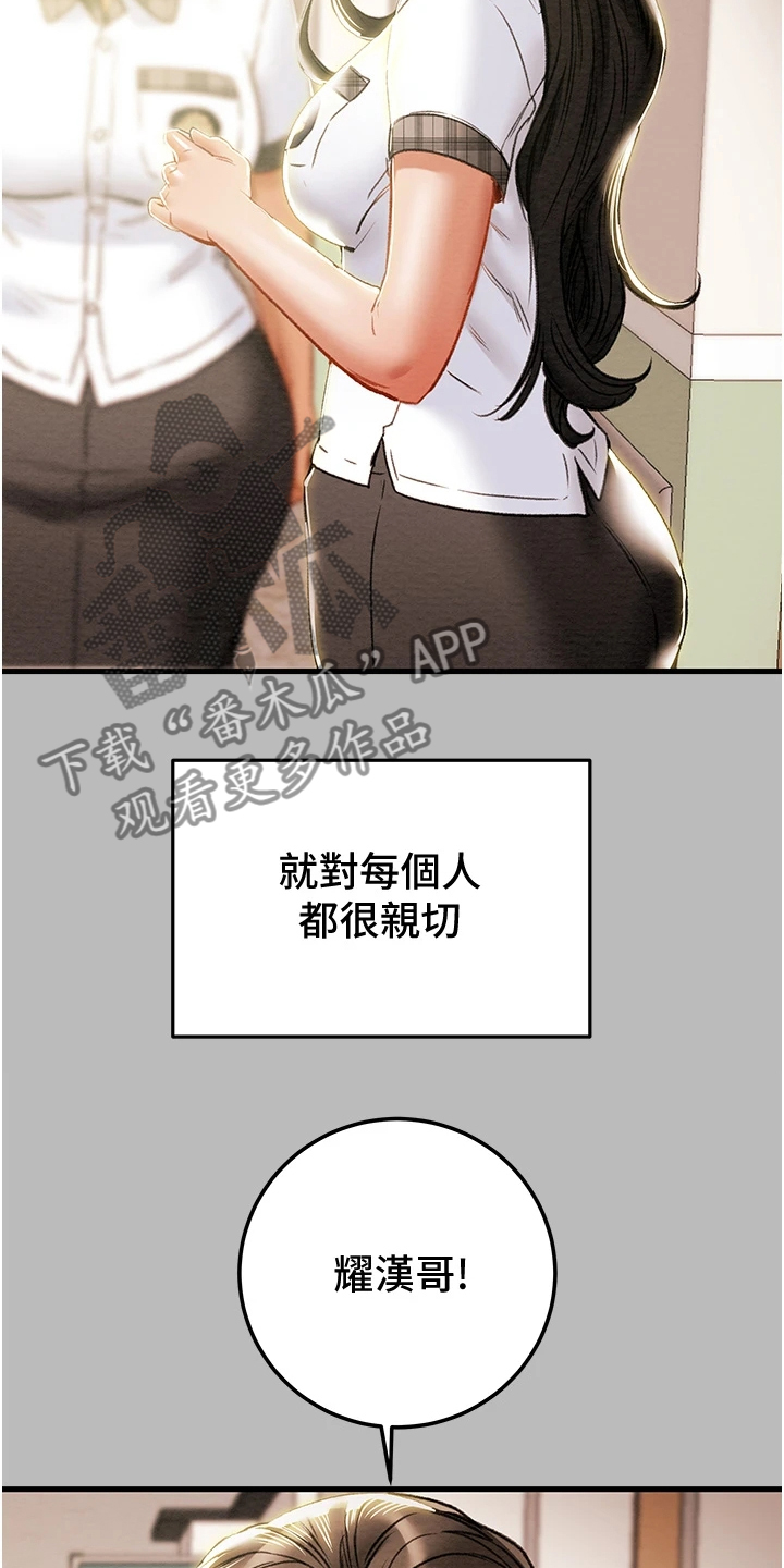 第146章：只想靠近她2