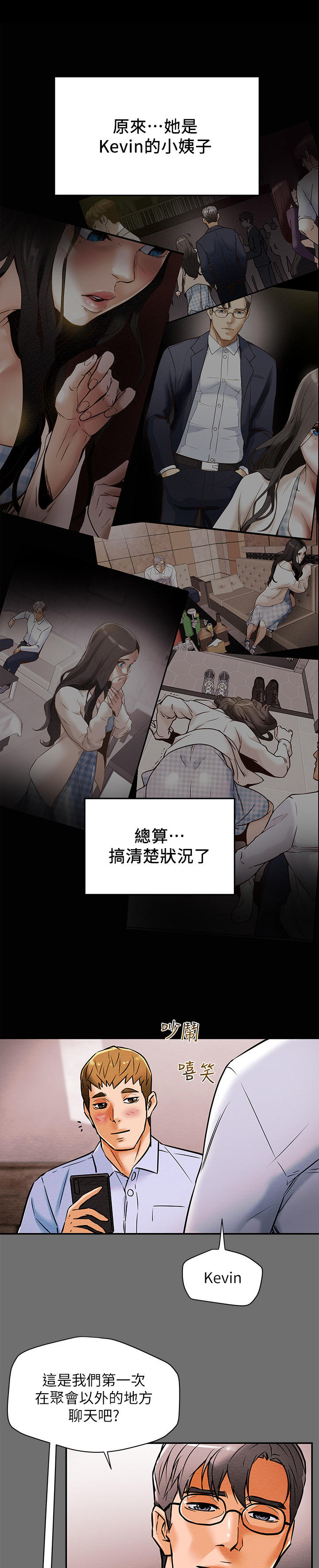 第15章：客人3
