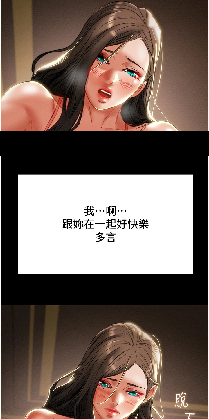 第151章：【完结】被填满的内心3