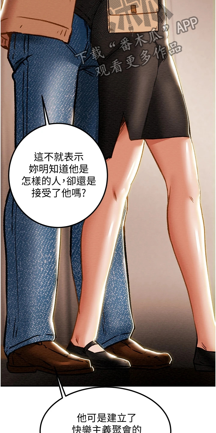 第110章：逐渐开放的心22