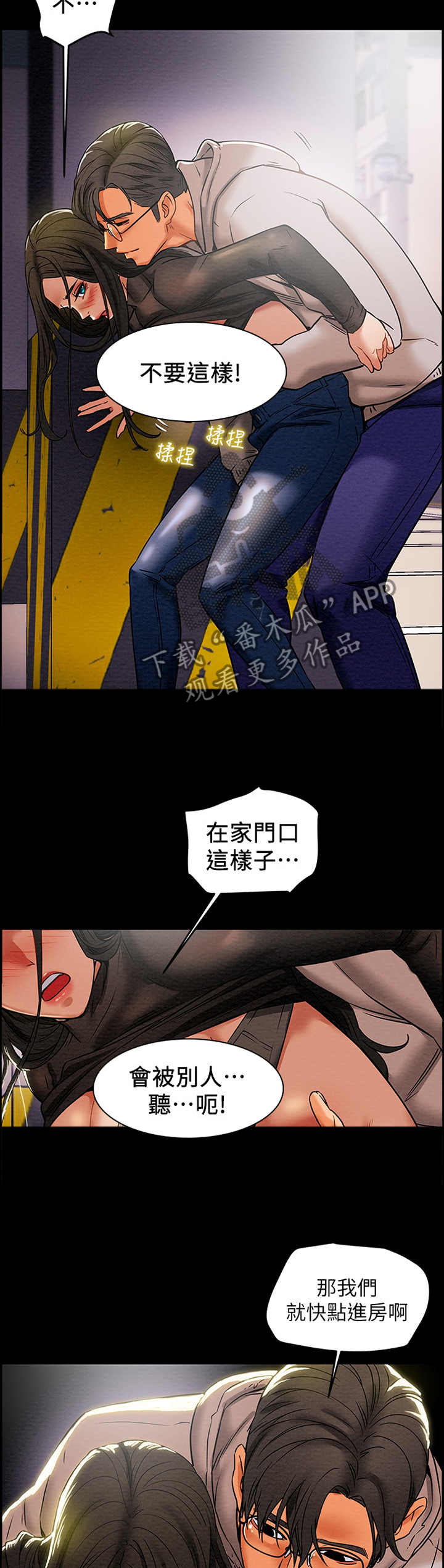第32章：楼道1