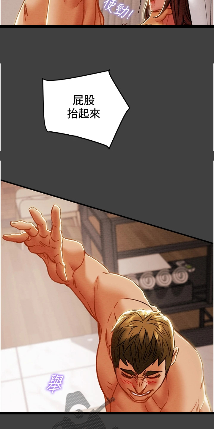 第133章：到底该怎么办22