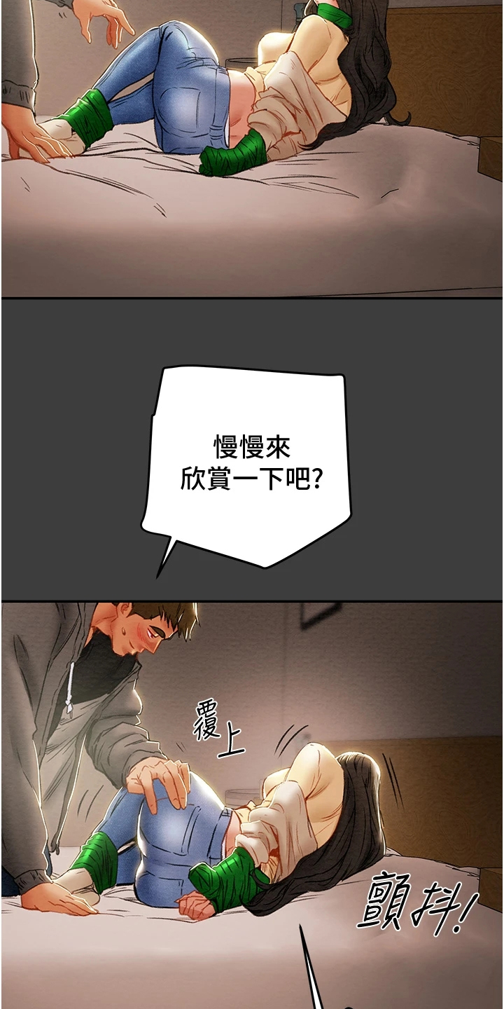 第145章：体验不一样的17