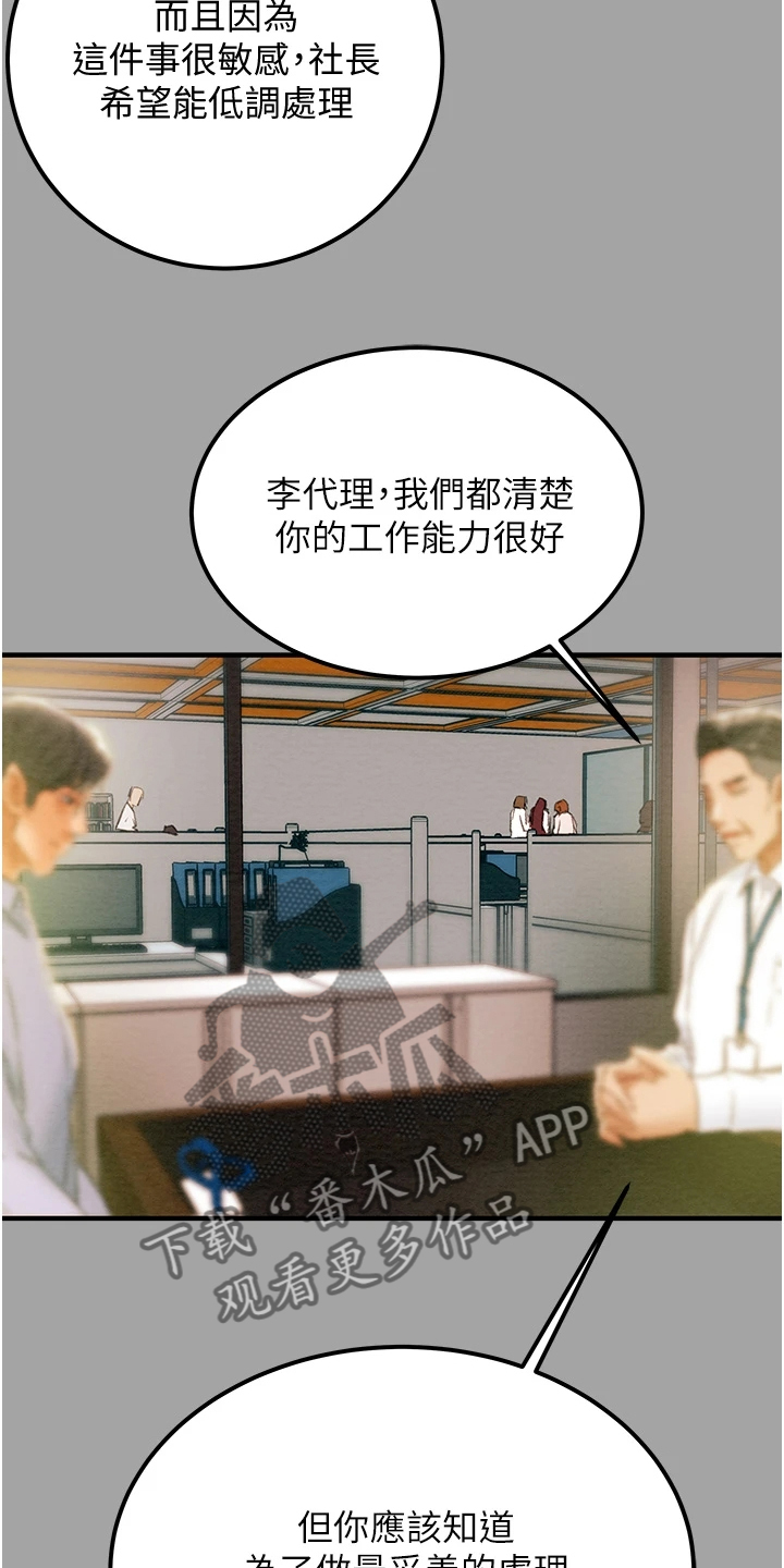 第106章：被开除4