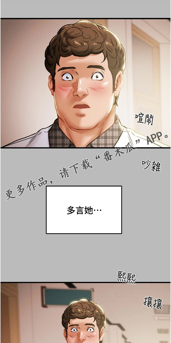 第146章：只想靠近她0
