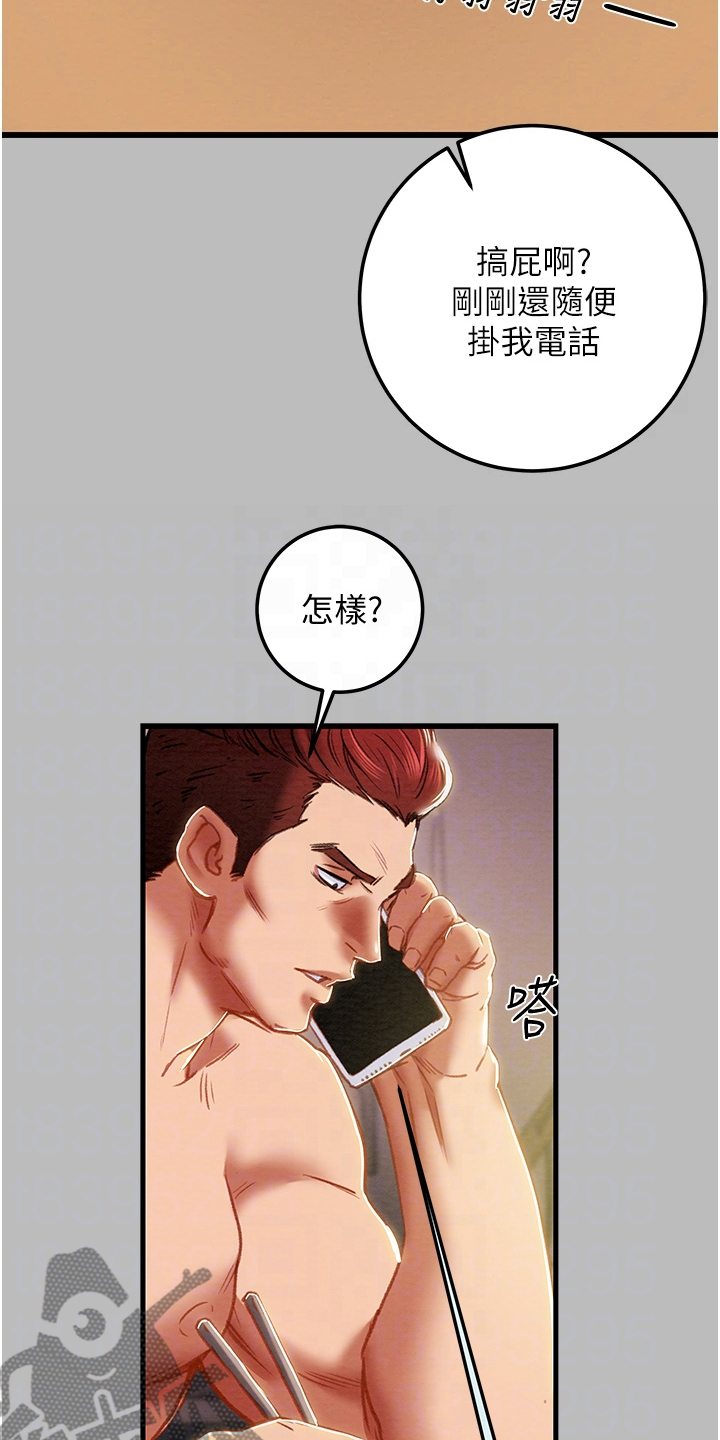 第148章：等我回来7