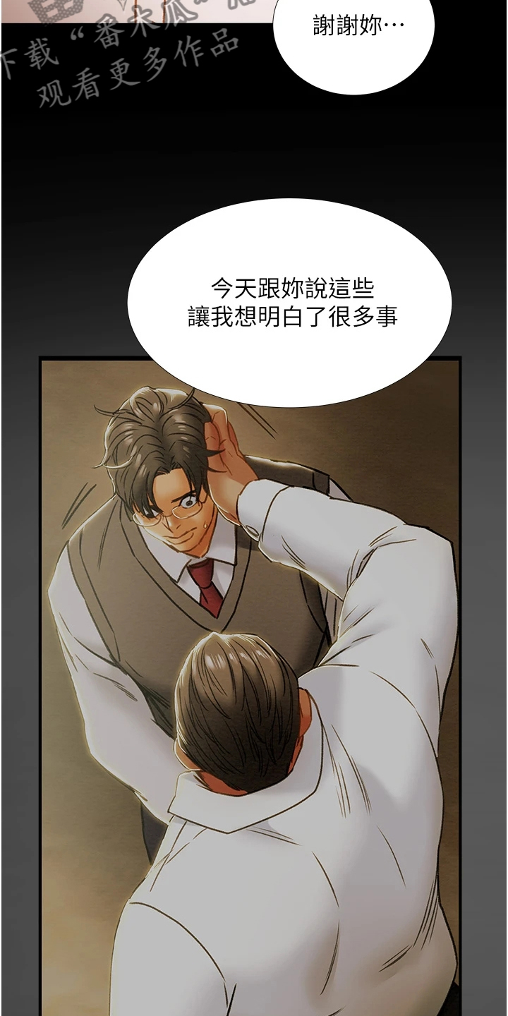 第119章：面对自己14