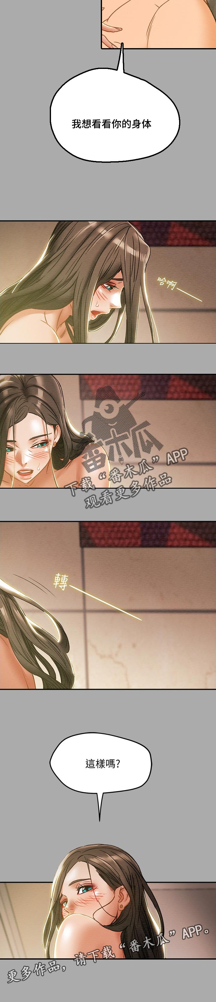 第82章：甜蜜的事7