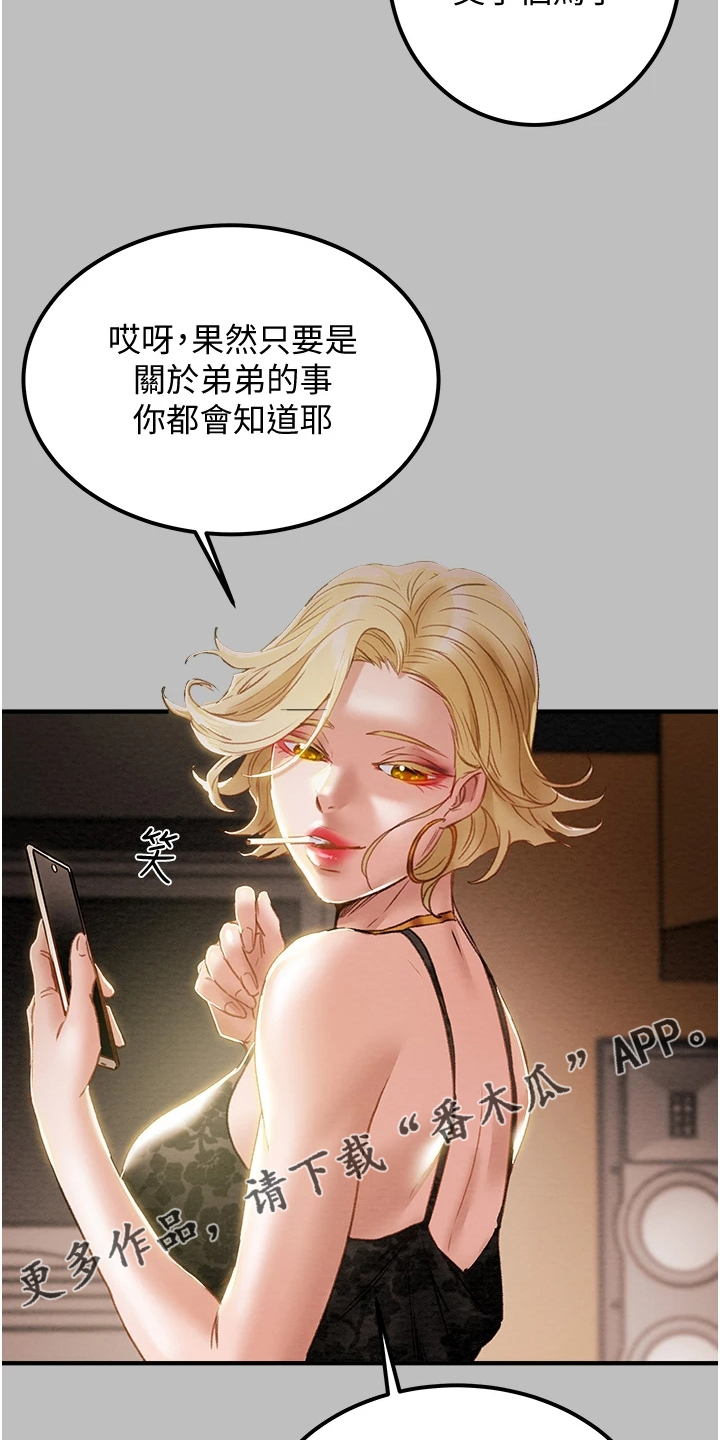 第107章：差点被打死14