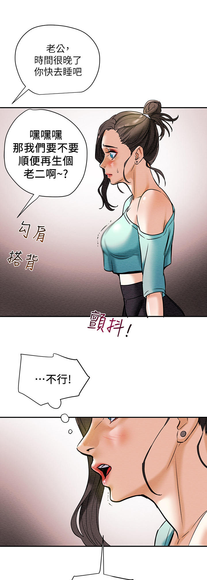 第16章：恩爱3