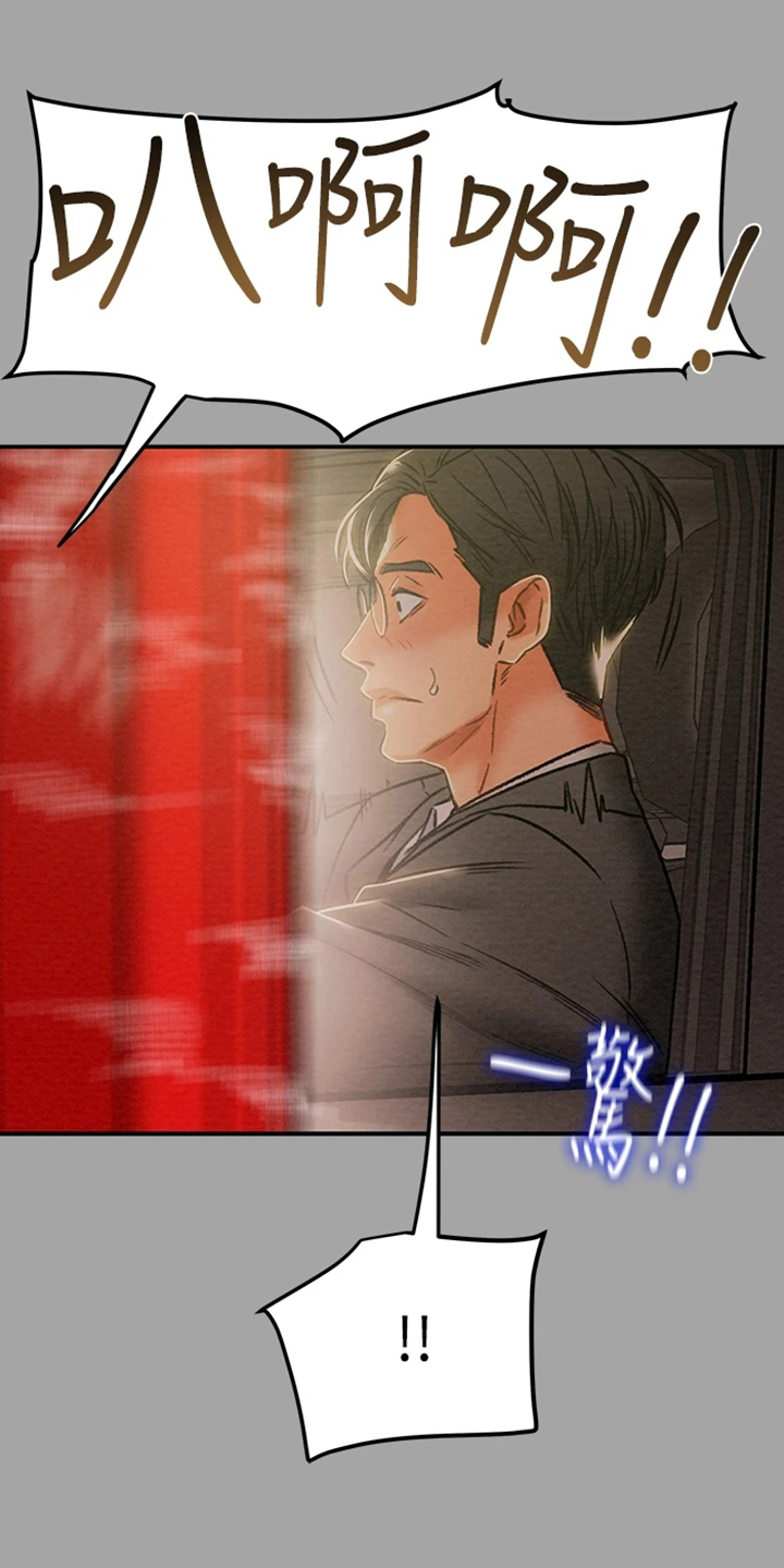 第87章：就这样8