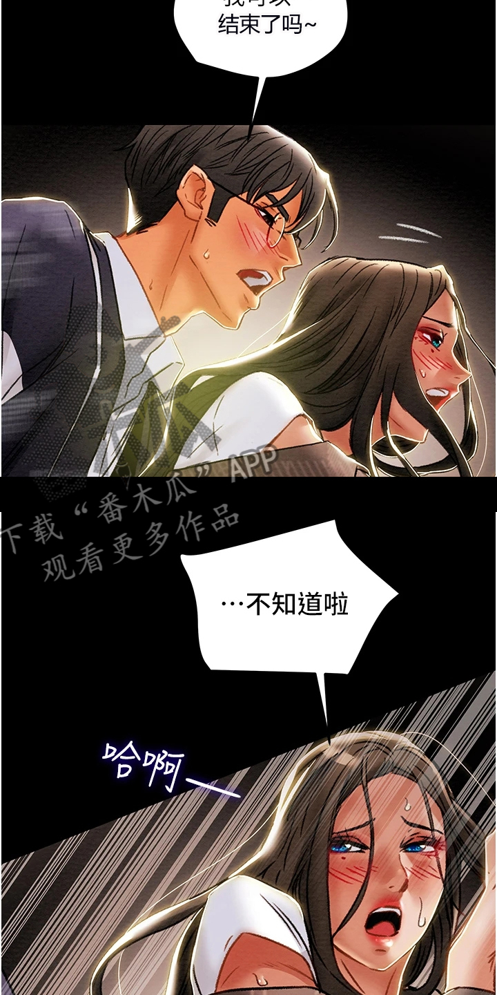 第95章：小姨子有多好10