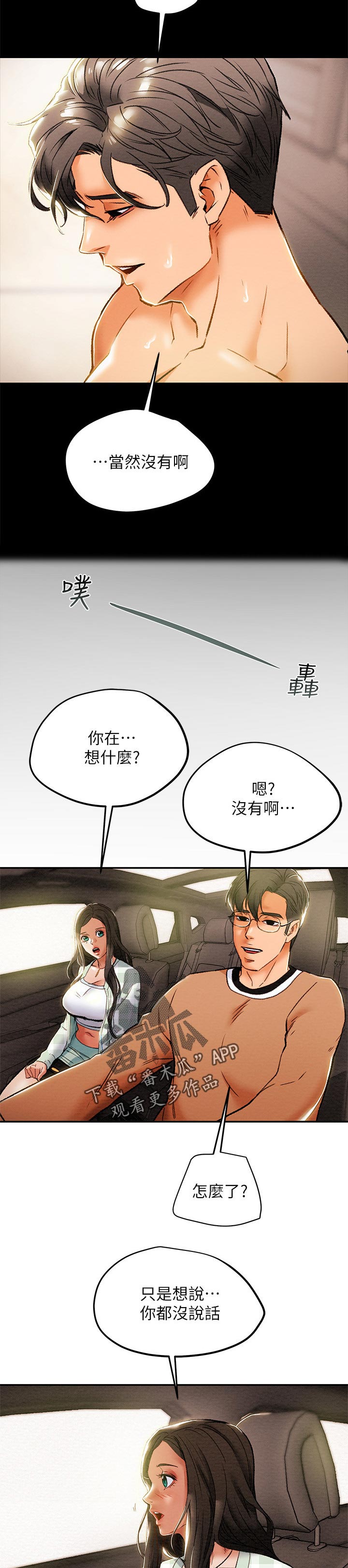 第57章：征服3