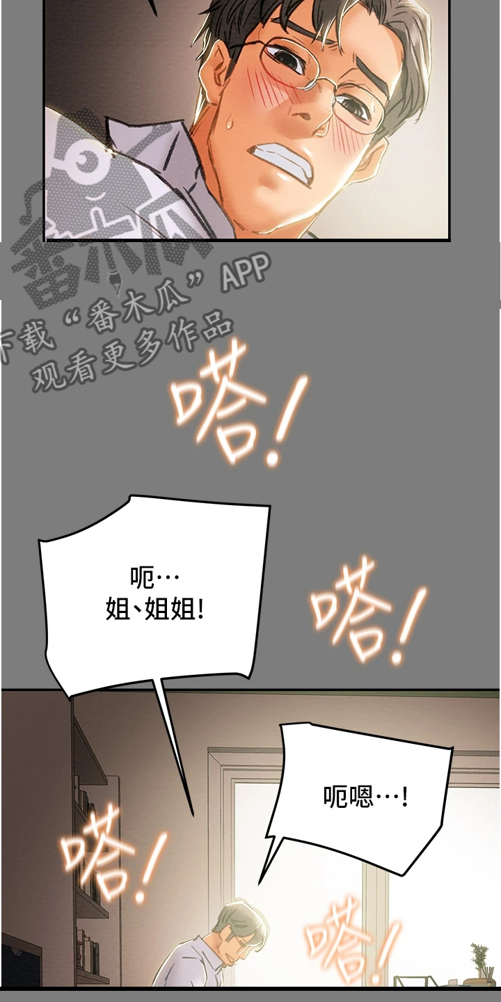 第113章：开始即是重击24