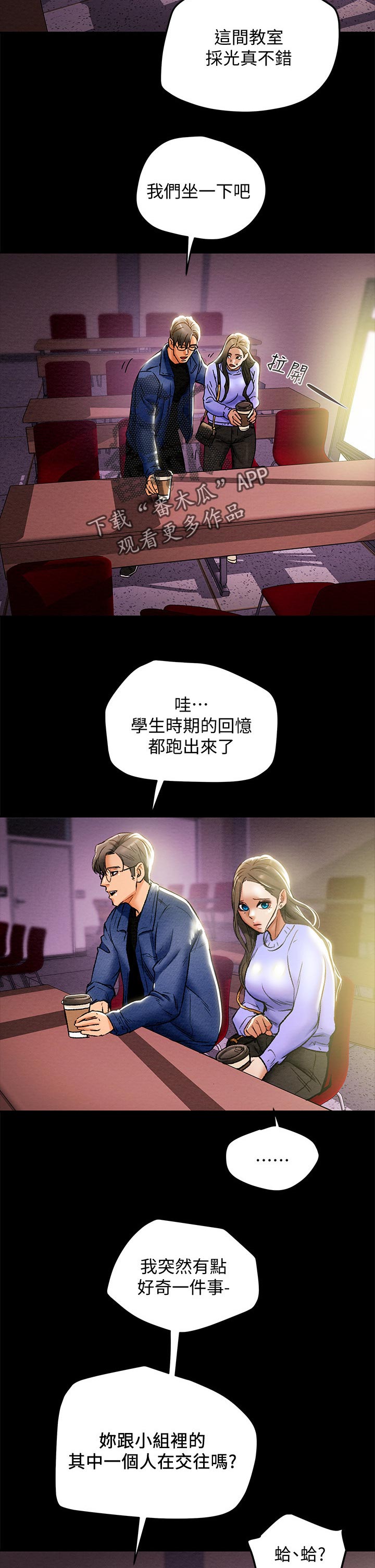 第42章：乐趣5