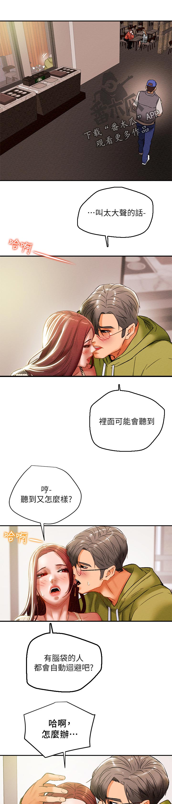 第49章：驯服6