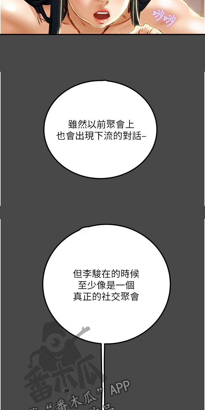 第130章：把我当成她6