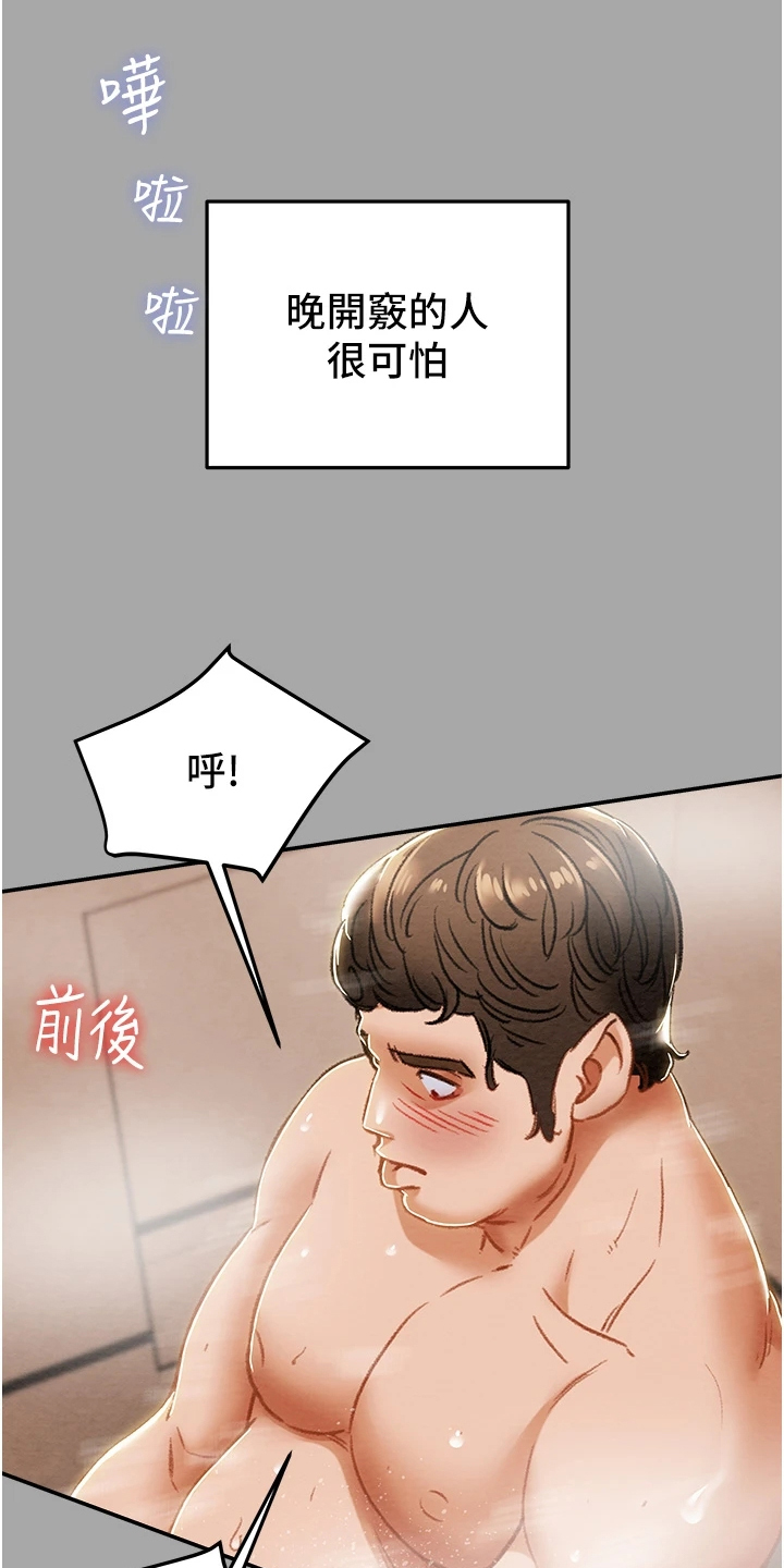 第97章：上瘾10