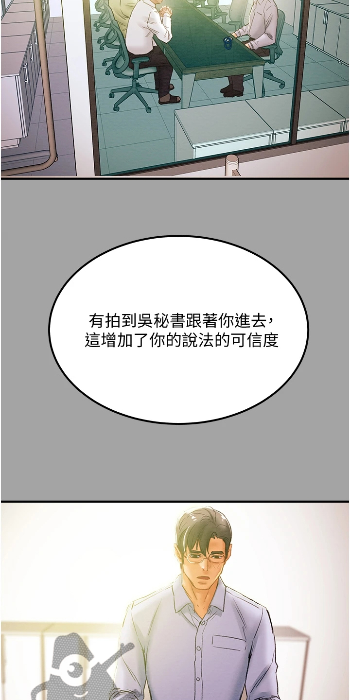 第106章：被开除1