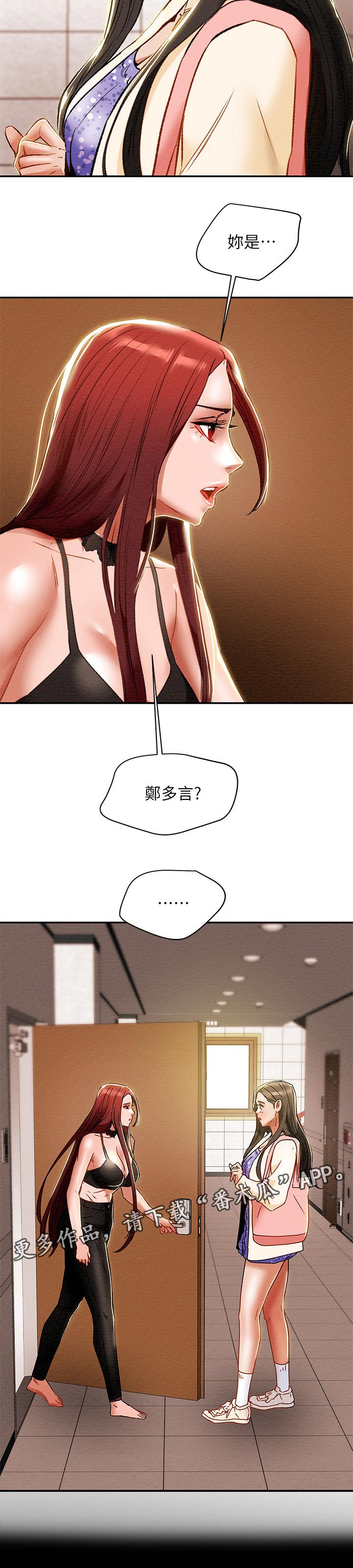 第60章：突然拜访6