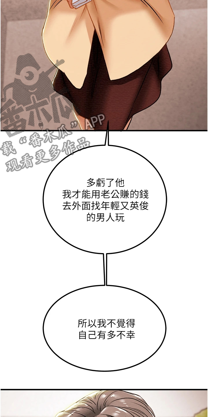第116章：想守护她17