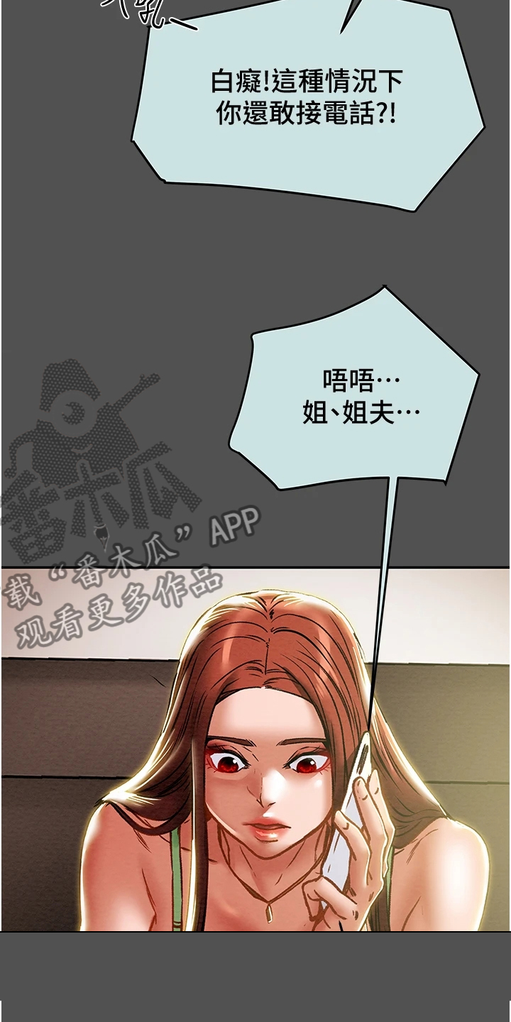 第140章：谁来邦帮我7
