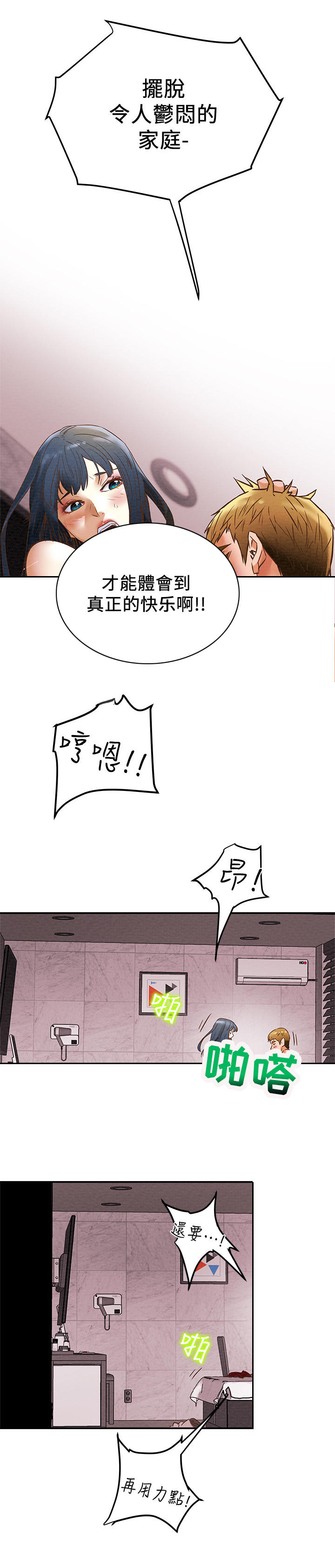 第9章：偷听8