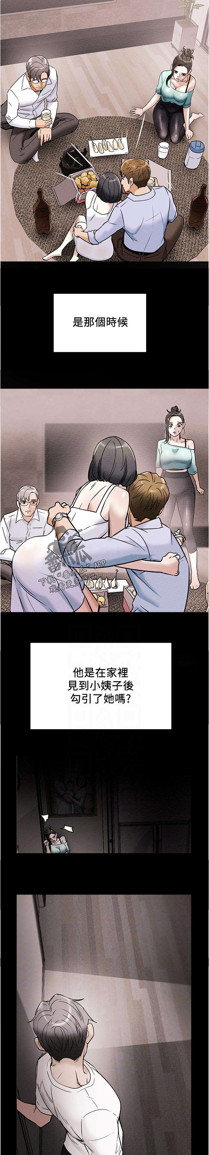 第73章：真是的8