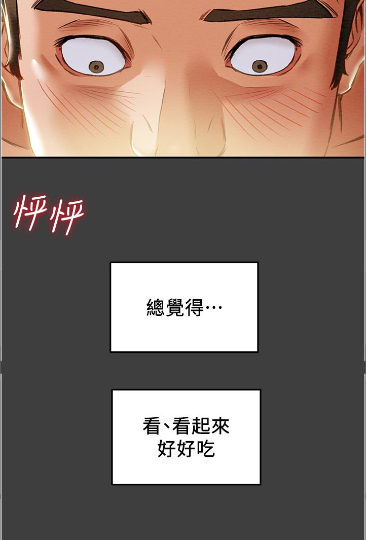 第76章：可怕7