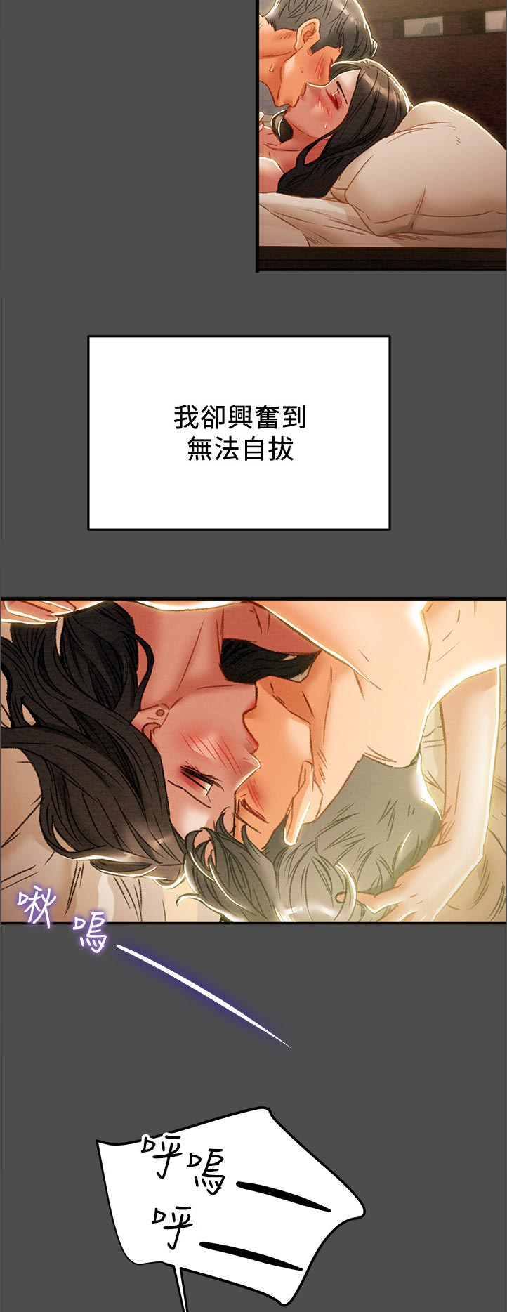 第67章：故意的吗9