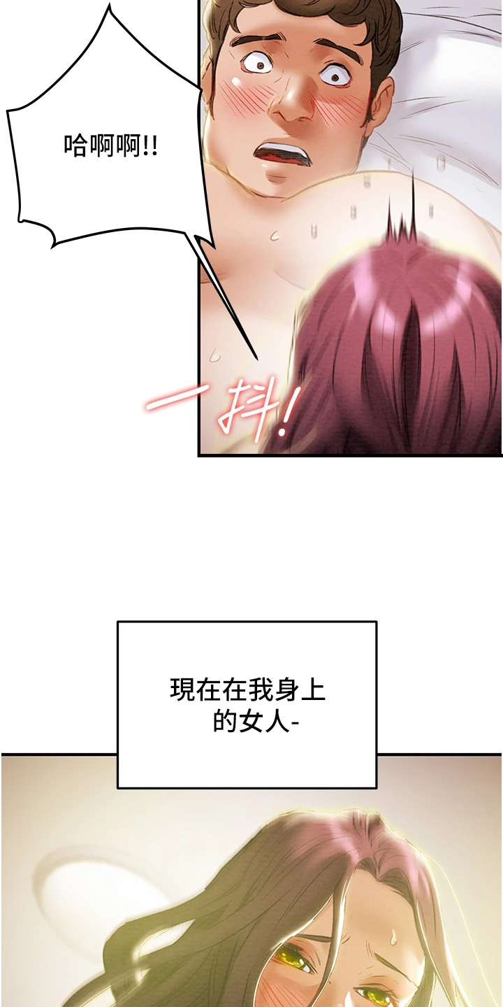 第106章：被开除13