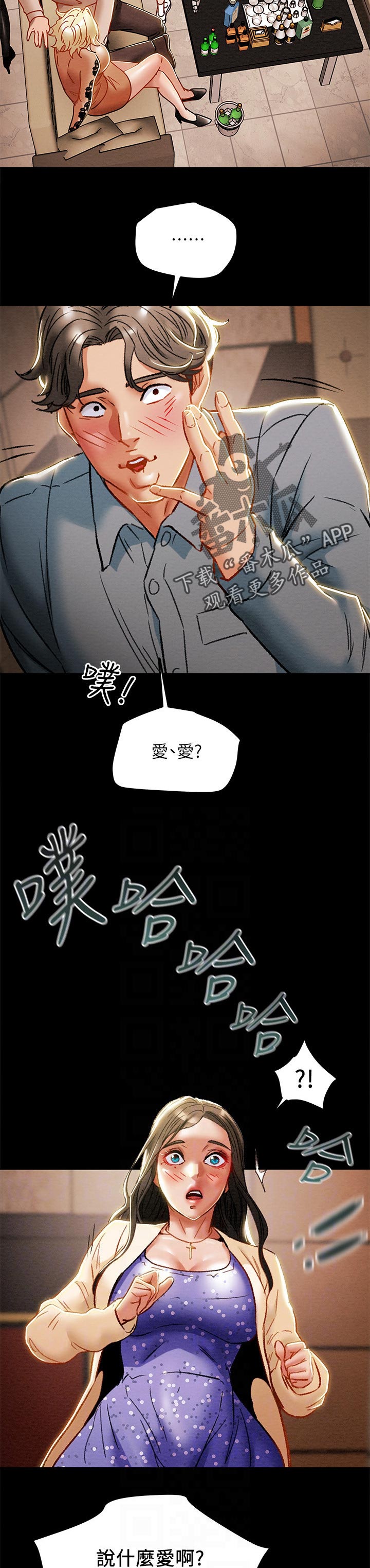 第64章：不适合这里1